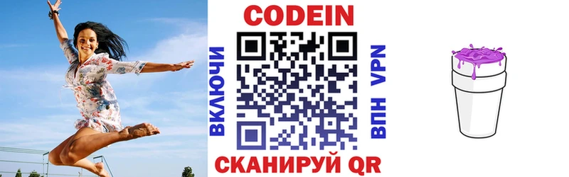 Кодеин напиток Lean (лин)  mega ONION  Октябрьск 
