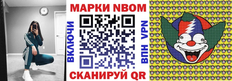 Марки N-bome 1,8мг  МЕГА зеркало  Октябрьск  купить наркотики сайты 